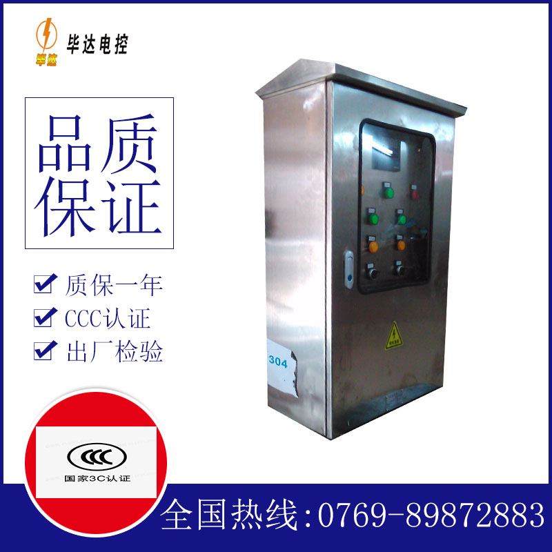 扬中不锈钢配电箱