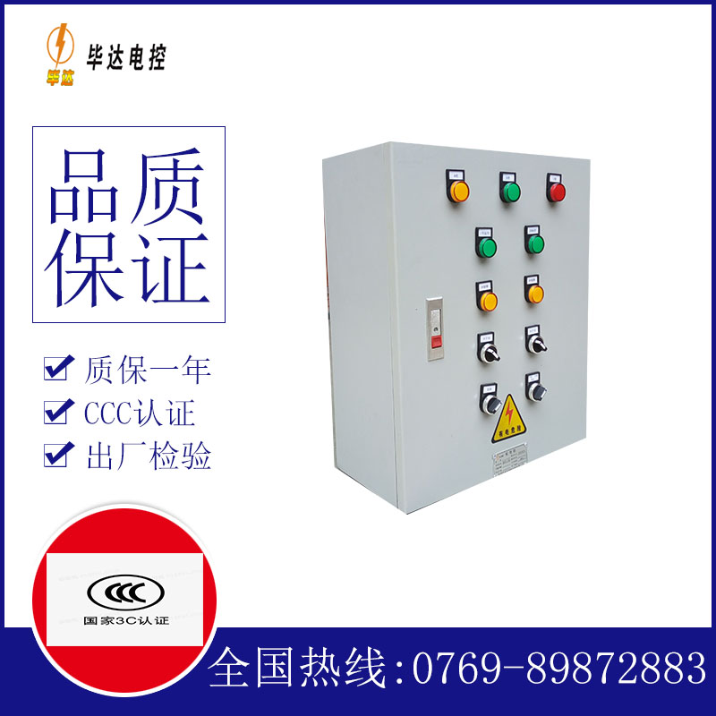 扬中一用一备控制箱