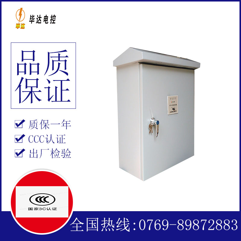 扬中排污泵控制箱