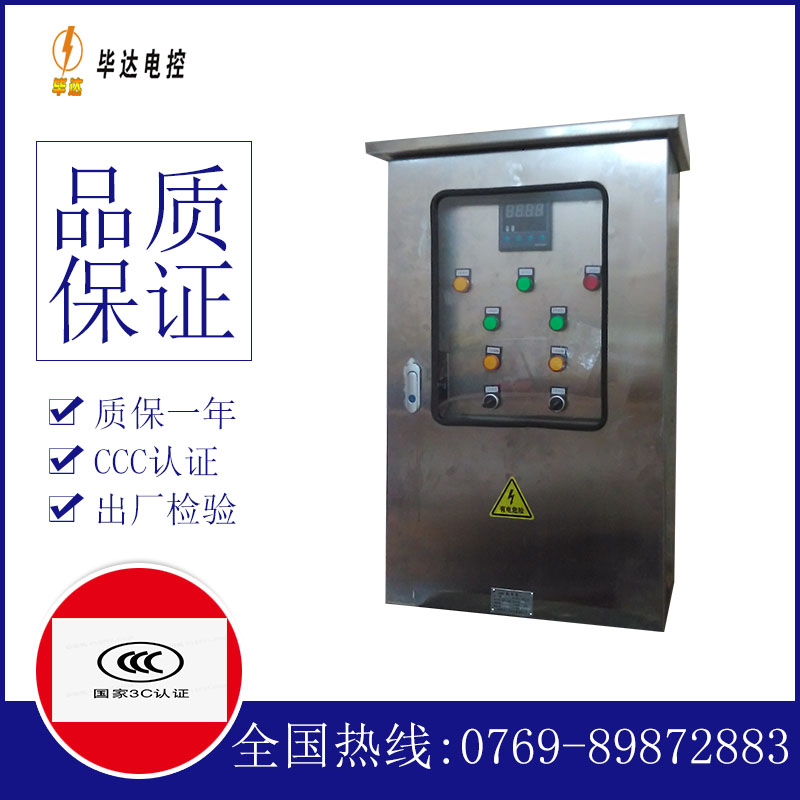 扬中路灯控制箱
