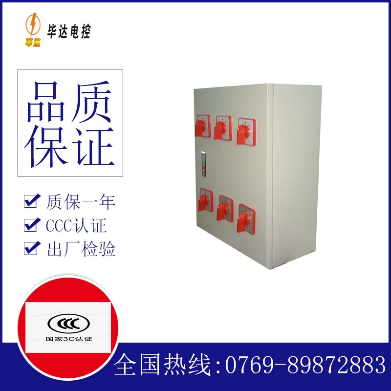 扬中电器控制箱