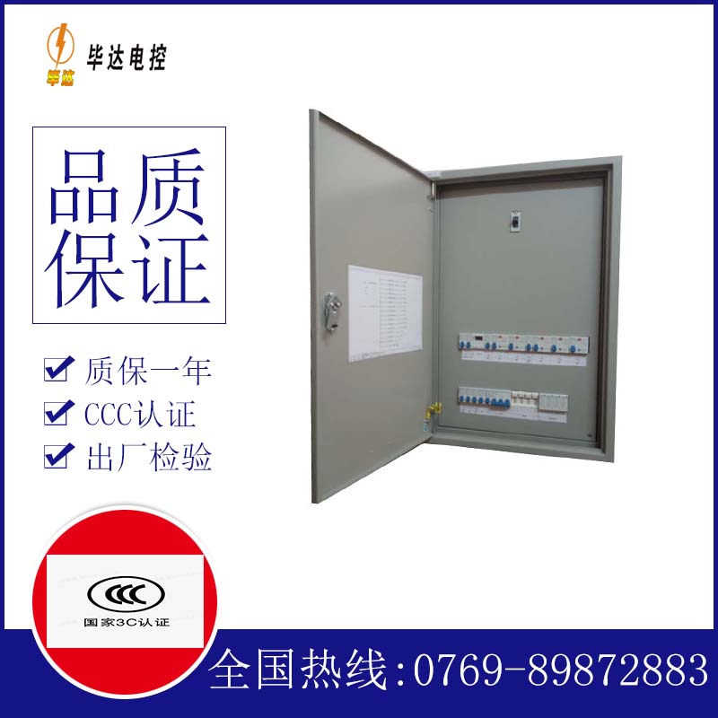 扬中成套配电箱